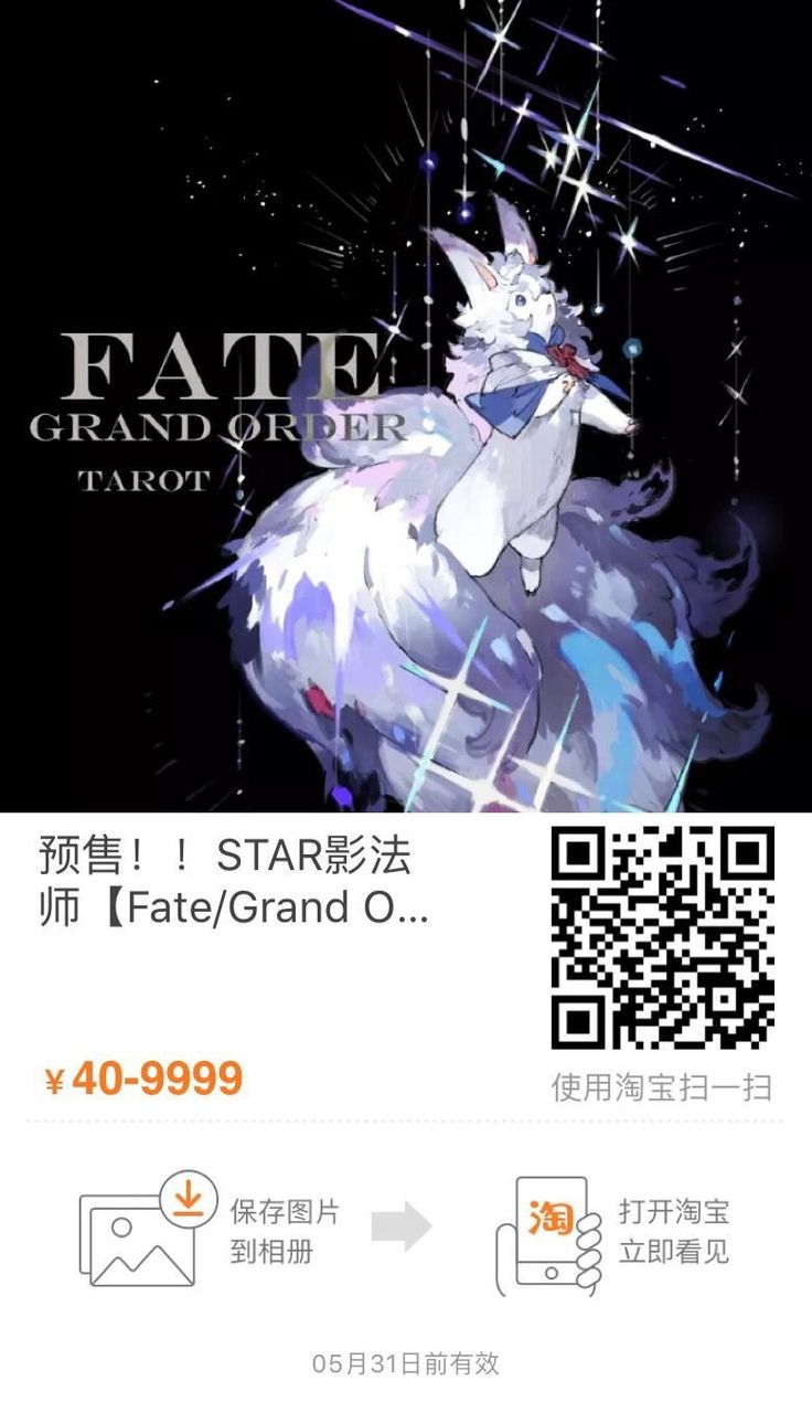 Fgo Stap影法師さんのfgoタロットイラストまとめ 最後はマシュで締めてきたか