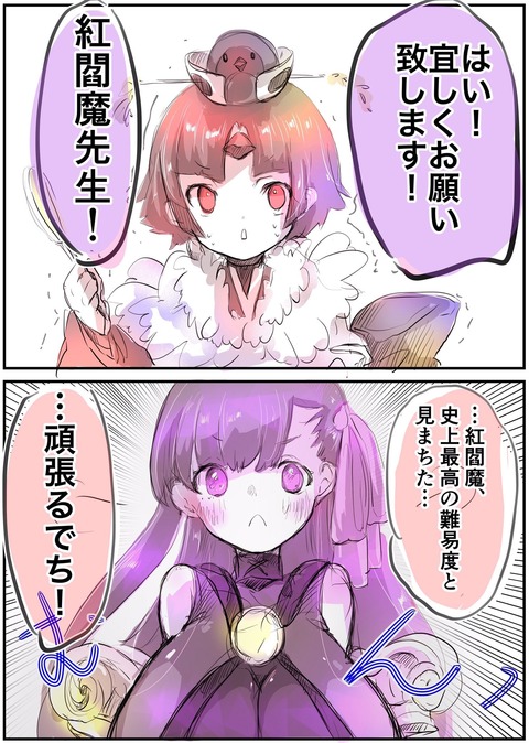 Fgo リップに料理を教える紅先生 紅閻魔 史上最高の難易度と