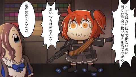 Fgo ガチャ爆死してブチギレてるぐだ子 ダヴィンチ 運が悪かったんだ