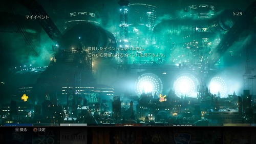 【PS4】FF7HD配信開始、テーマ付きで1200円