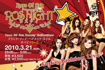 ROS_NIGHT_Front_s