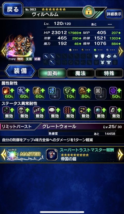 FFBE攻略まとめ班