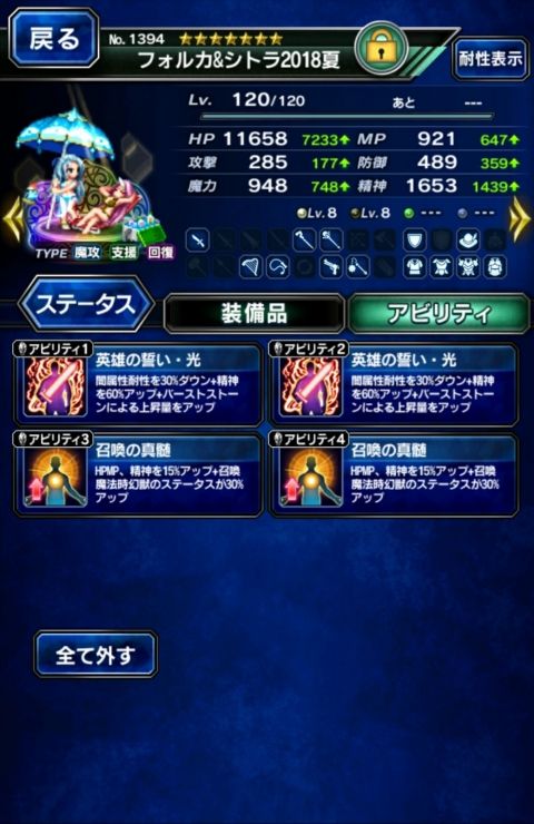 FFBE攻略まとめ班