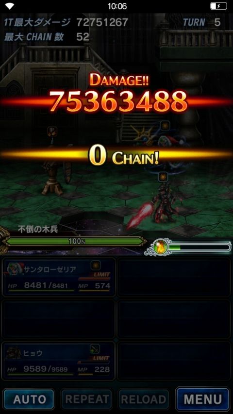 FFBE攻略まとめ班