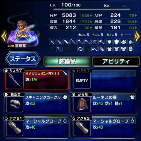 FFBE攻略まとめ班