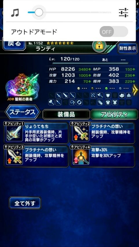 FFBE攻略まとめ班