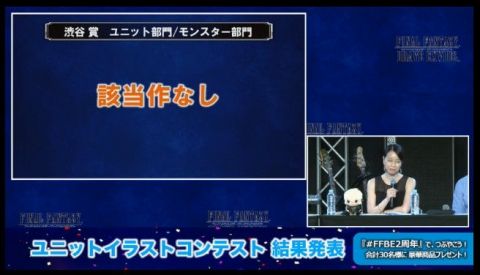 FFBE攻略まとめ班
