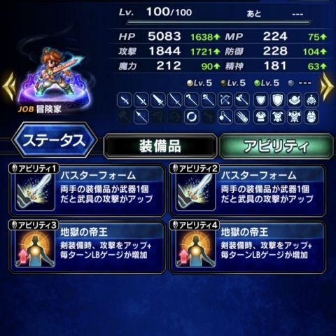 FFBE攻略まとめ班