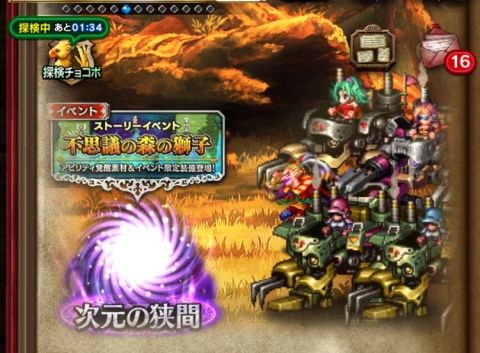 FFBE攻略まとめ班