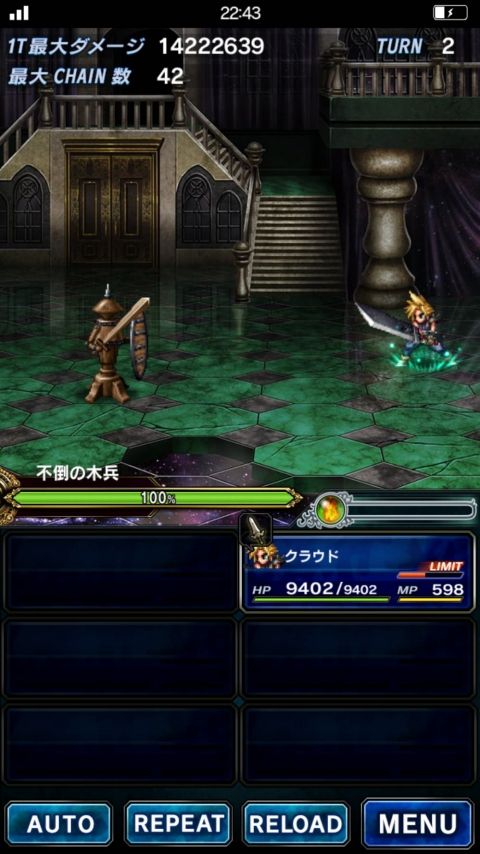 FFBE攻略まとめ班
