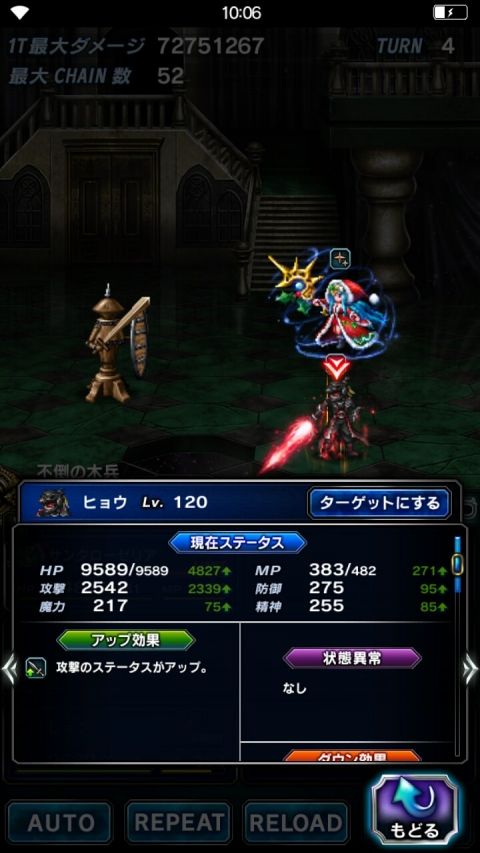 FFBE攻略まとめ班