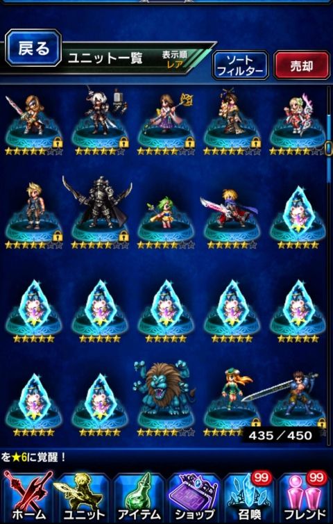FFBE攻略まとめ班