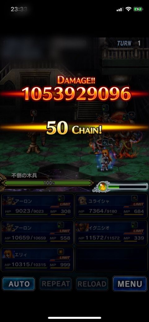 FFBE攻略まとめ班