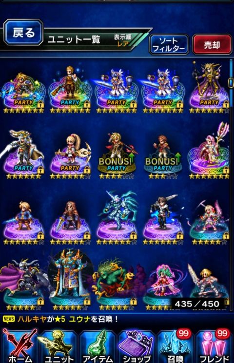 FFBE攻略まとめ班