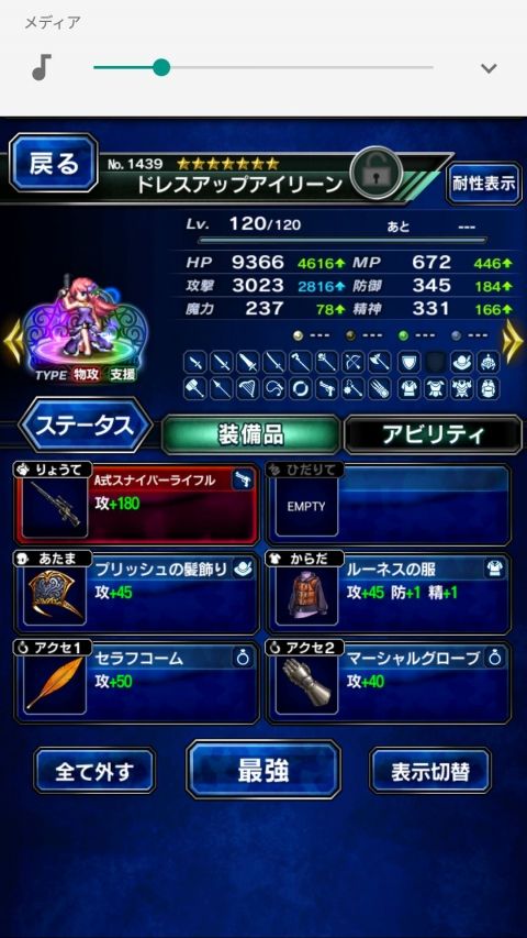 FFBE攻略まとめ班