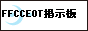 FFCCEOT�Ǽ���