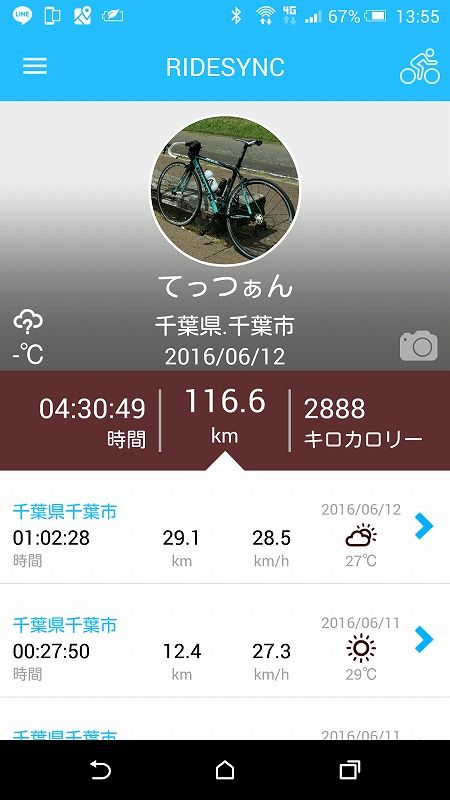 Screenshot_2016-06-12-13-55-08