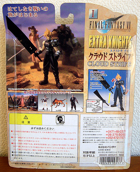 グッズ/【エクストラソルジャー】 - ファイナルファンタジー用語辞典 Wiki*