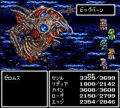 Ff4のゼロムスが倒せない Ff速報