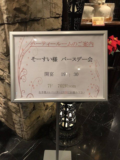 案内板