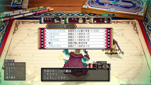 クライマックスバトル