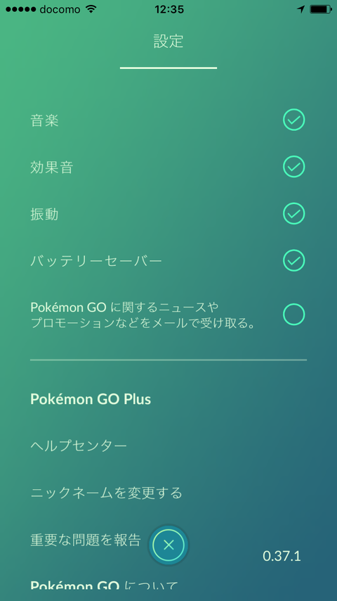 設定