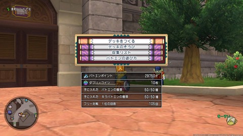 フリー対戦1位の回数