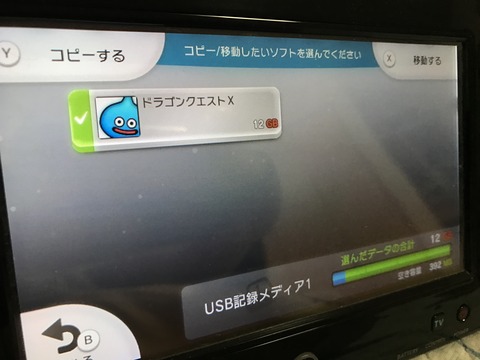 コピーする
