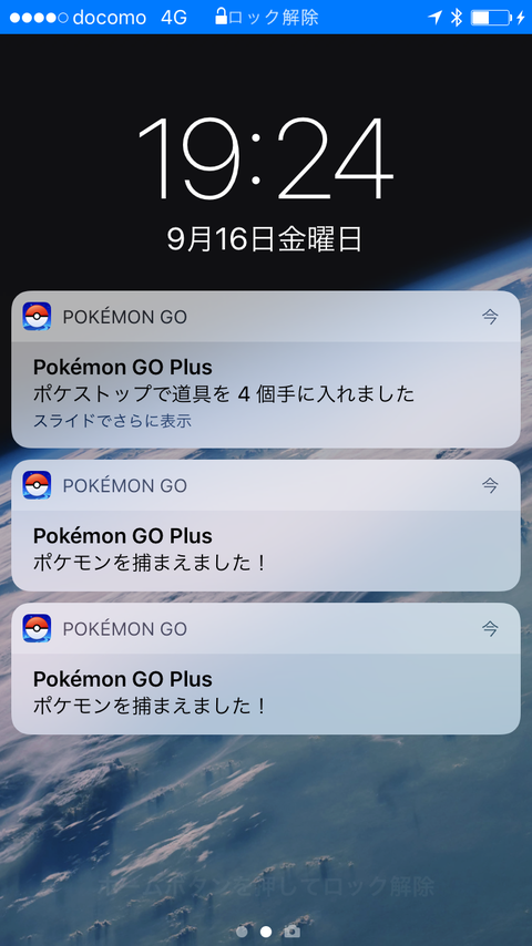 アイテムゲット