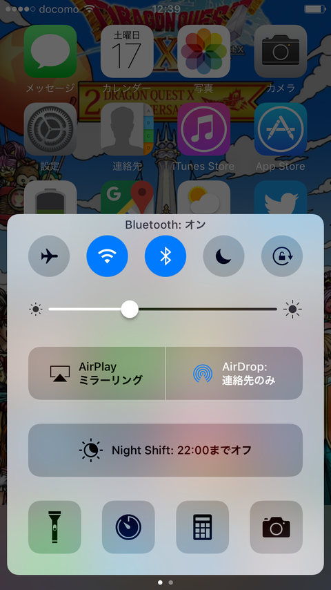 コントロールセンター