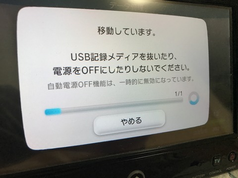 移動しています