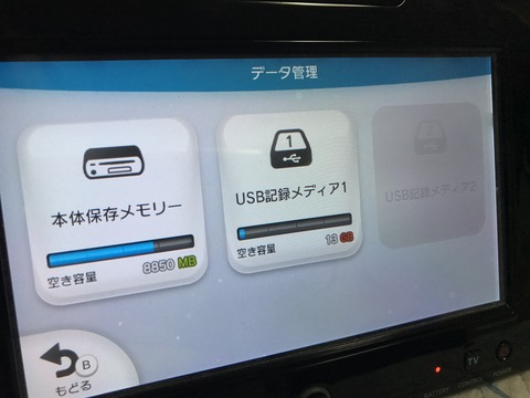 データ管理3