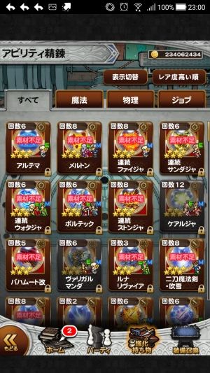 FFRKまとめるね