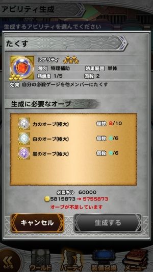 FFRKまとめるね