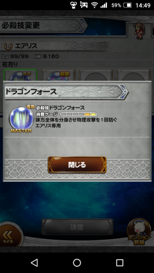 FFRKまとめるね