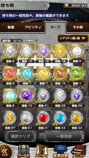 FFRKまとめるね