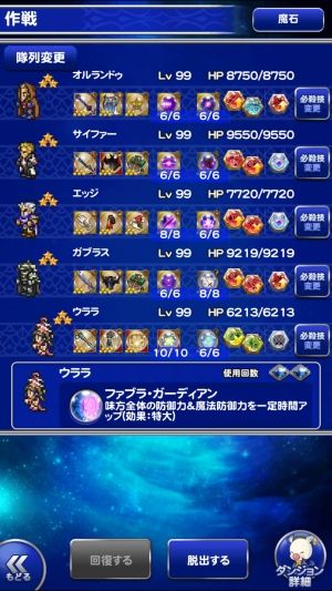 FFRKまとめるね