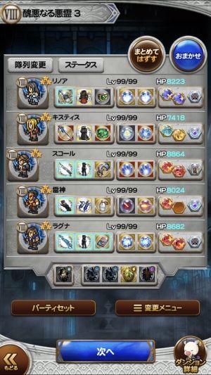 FFRKまとめるね