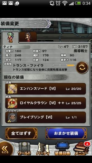FFRKまとめるね