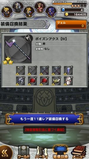 FFRKまとめるね