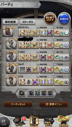FFRKまとめるね