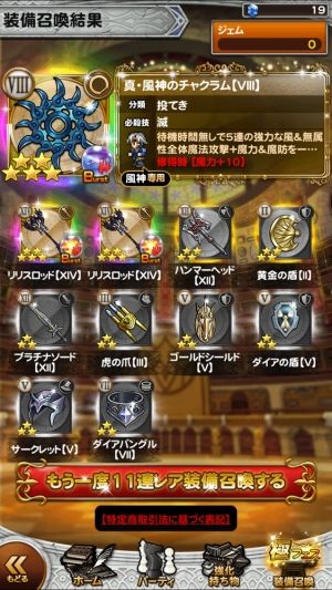 FFRKまとめるね