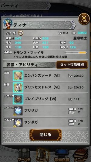 FFRKまとめるね