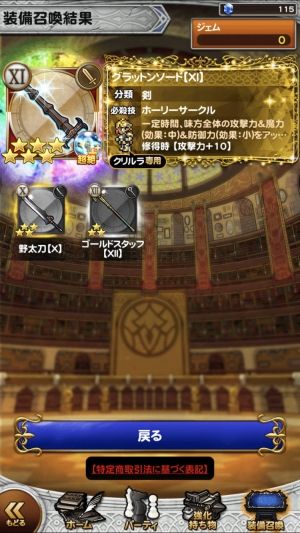 FFRKまとめるね