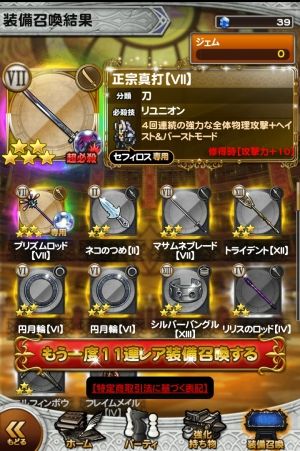 FFRKまとめるね