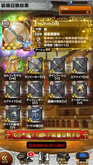 FFRKまとめるね