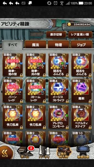 FFRKまとめるね