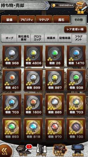 FFRKまとめるね
