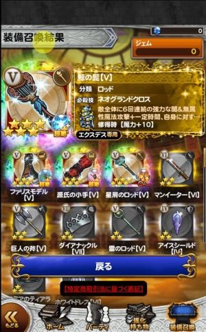 FFRKまとめるね
