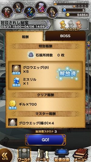 FFRKまとめるね